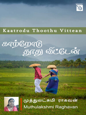 cover image of Kaatrodu Thoothu Vittean